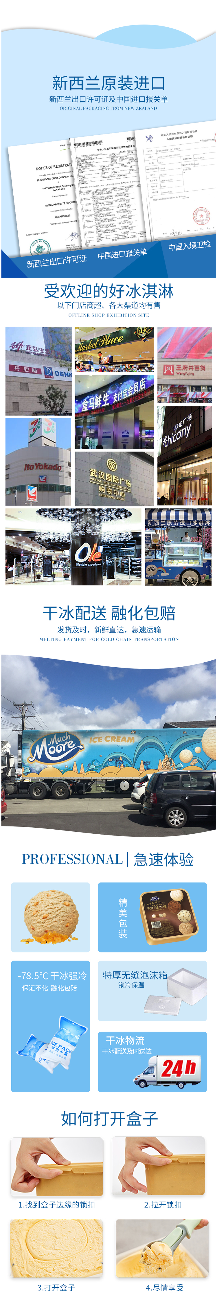 新西兰原装进口 Much Moore 冰淇淋 2L 图6