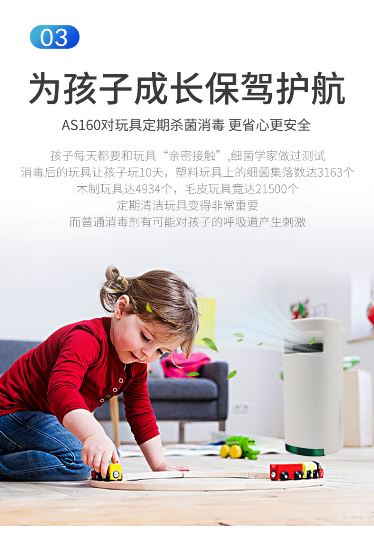 安奈特 家用紫外线消毒机 图10