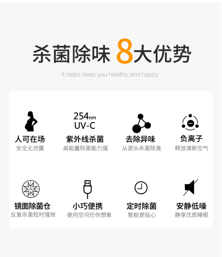 安奈特 家用紫外线消毒机 图3