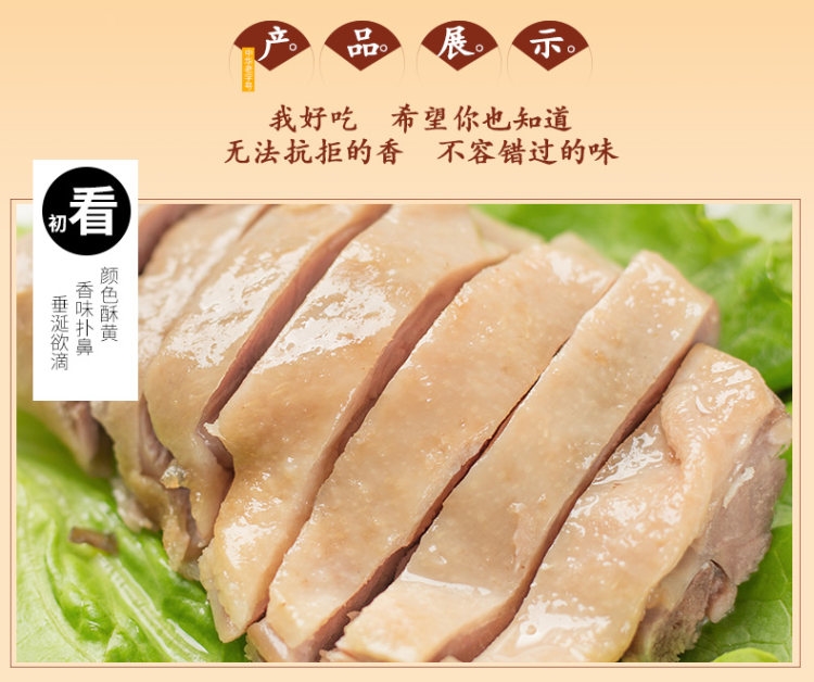 中华老字号 丁义兴 盐水鸭 400g 肥而不腻 图2