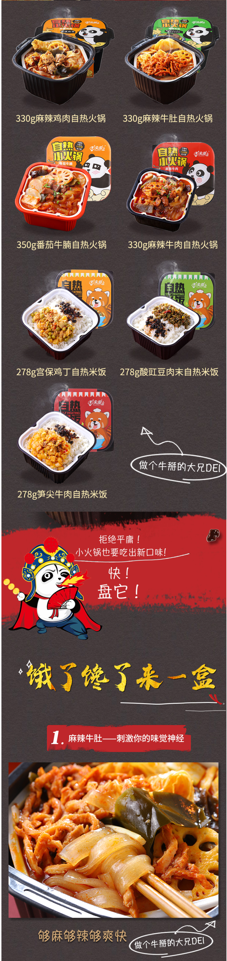 舌尖爱 番茄牛腩/麻辣牛肉味 荤版自热小火锅 330g*2盒 图2