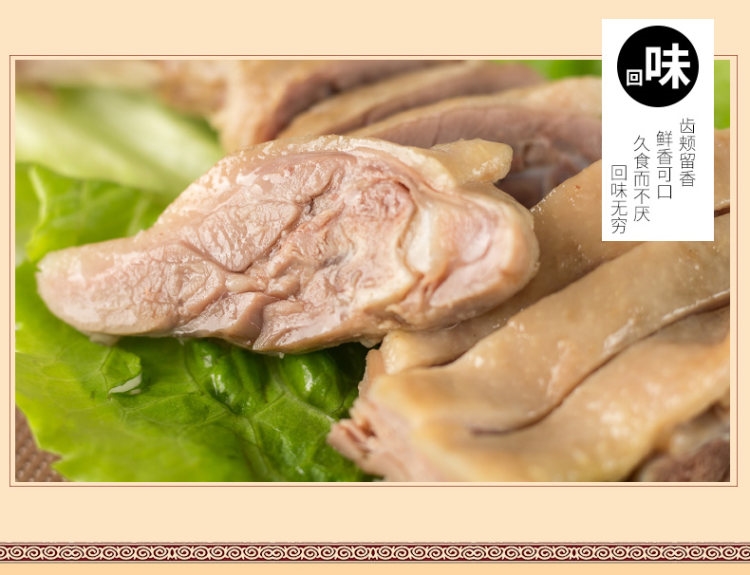 中华老字号 丁义兴 盐水鸭 400g 肥而不腻 图5