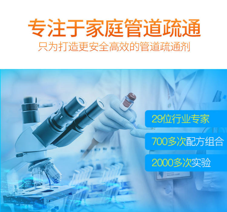 市政同款 橙乐工坊 香橙味管道疏通剂 图3
