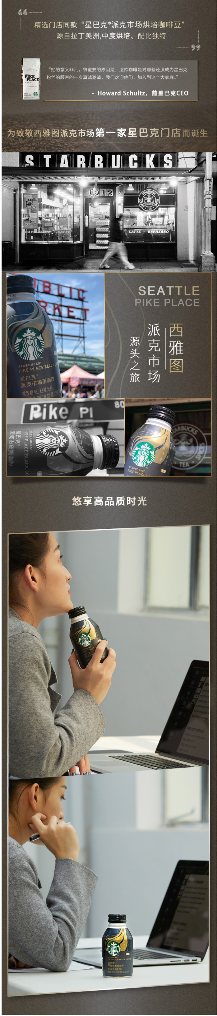 星巴克 黑咖啡饮料 270ml*4瓶 图3