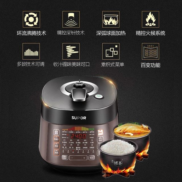 苏泊尔 臻味釜 智能电压力锅 球釜双胆 一做饭一煲汤 5L 图3
