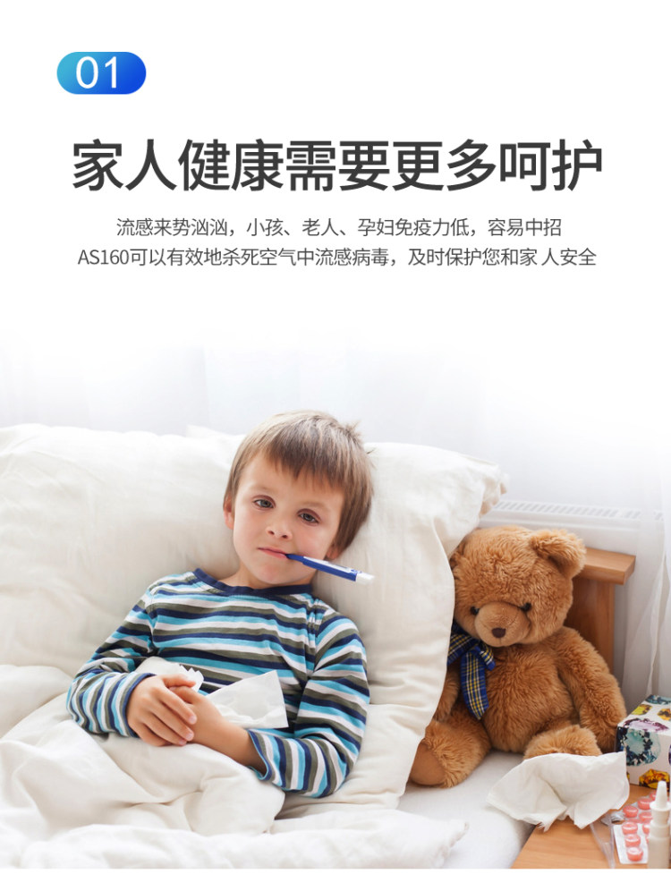 安奈特 家用紫外线消毒机 图8