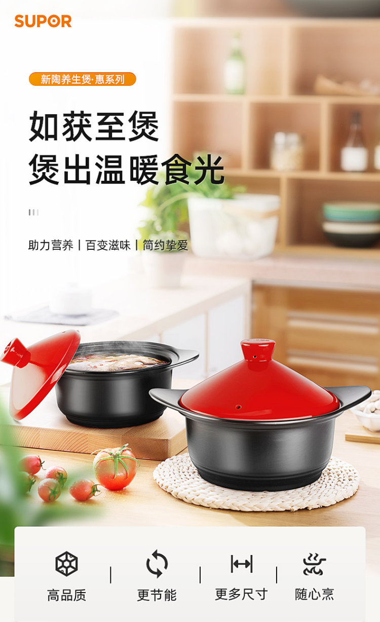 新品上市 苏泊尔 煲汤锅 1.6L 图1