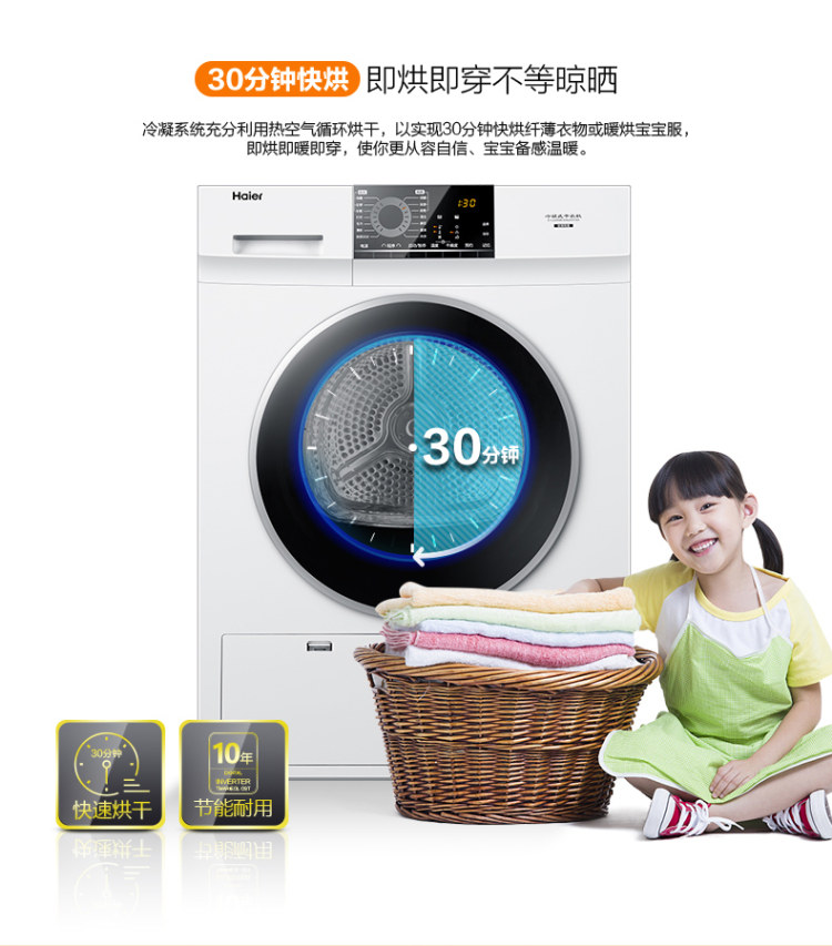 海尔 烘干机 8公斤 图6