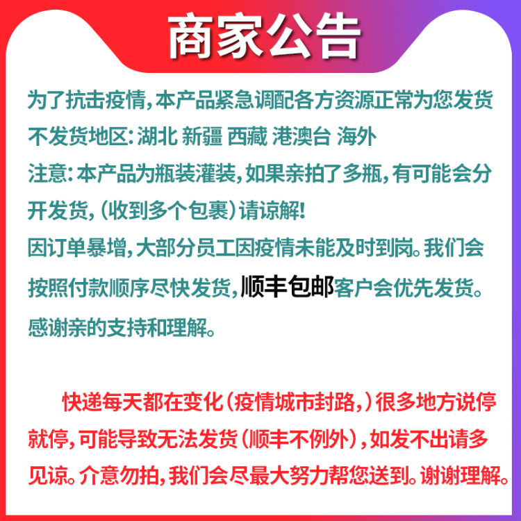 现货 75%酒精消毒液 450ml 图1