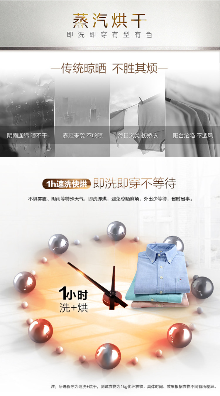 海尔 滚筒洗衣 洗烘一体 9公斤 图4