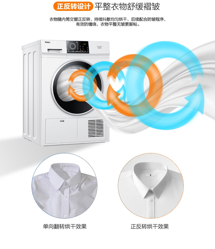 海尔 烘干机 8公斤 图9