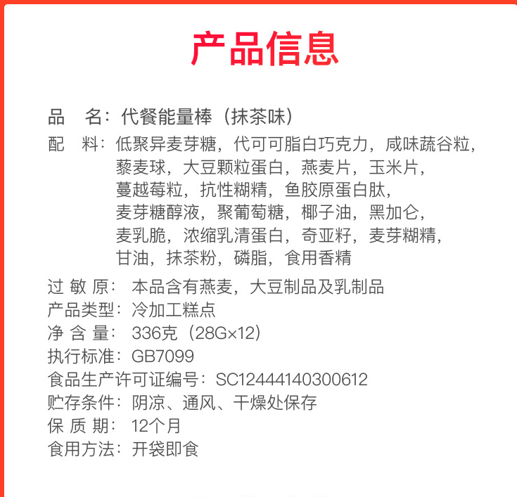 国家跳水队官方合作 绿瘦 代餐蛋白棒 28g*12支 图7