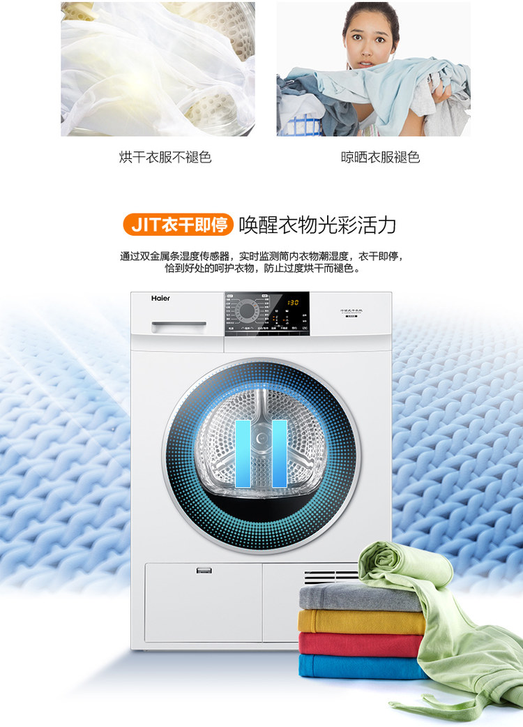 海尔 烘干机 8公斤 图8