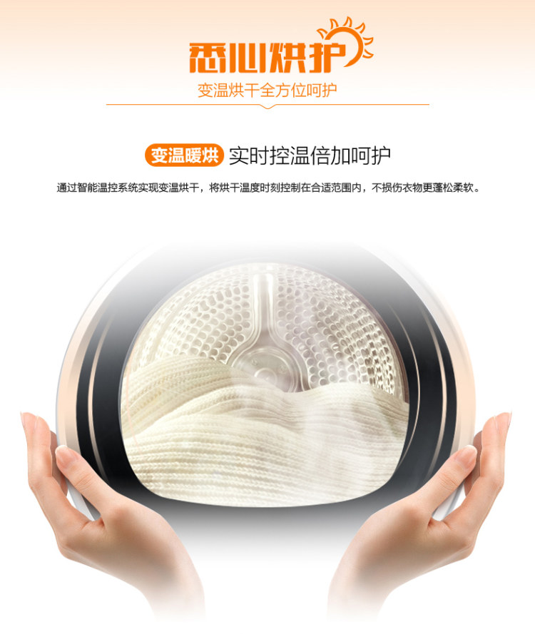 海尔 烘干机 8公斤 图7