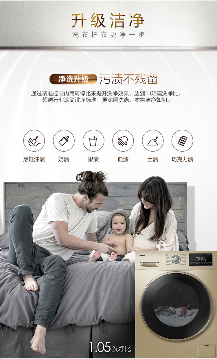 海尔 滚筒洗衣 洗烘一体 9公斤 图7