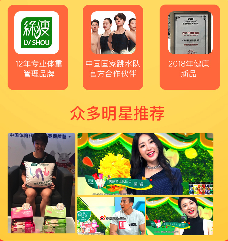 国家跳水队官方合作 绿瘦 代餐蛋白棒 28g*12支 图2