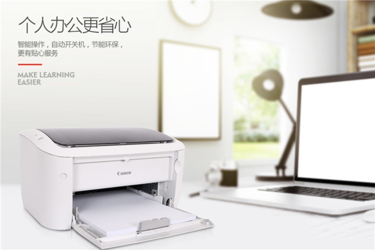 小编精选： Canon 佳能 LBP 6018L 黑白激光打印机 图2