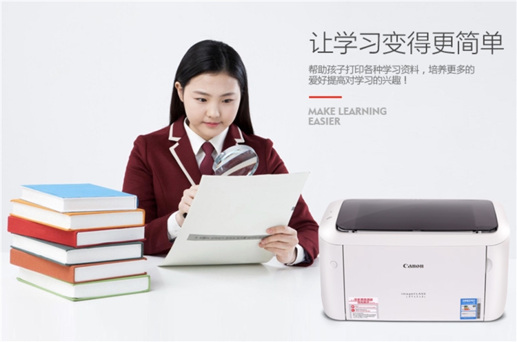 小编精选： Canon 佳能 LBP 6018L 黑白激光打印机 图4