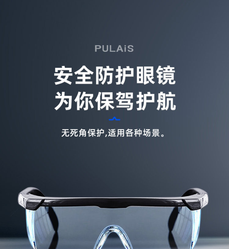 护目眼镜 防唾沫飞沫 图2