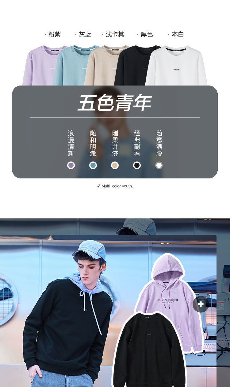 森马 新款圆领字母印花卫衣 图2
