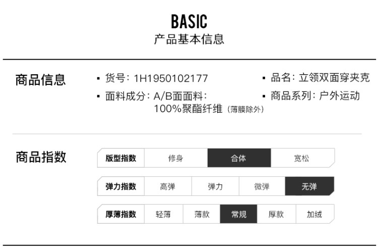 七匹狼 春款男士防风运动双面机能外套 图3