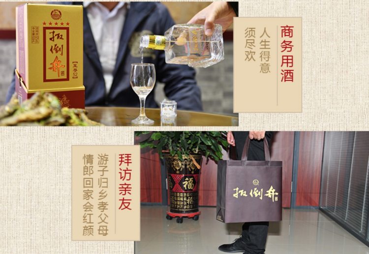 扳倒井 至尊52度 浓香型白酒500ml*6瓶装 图7