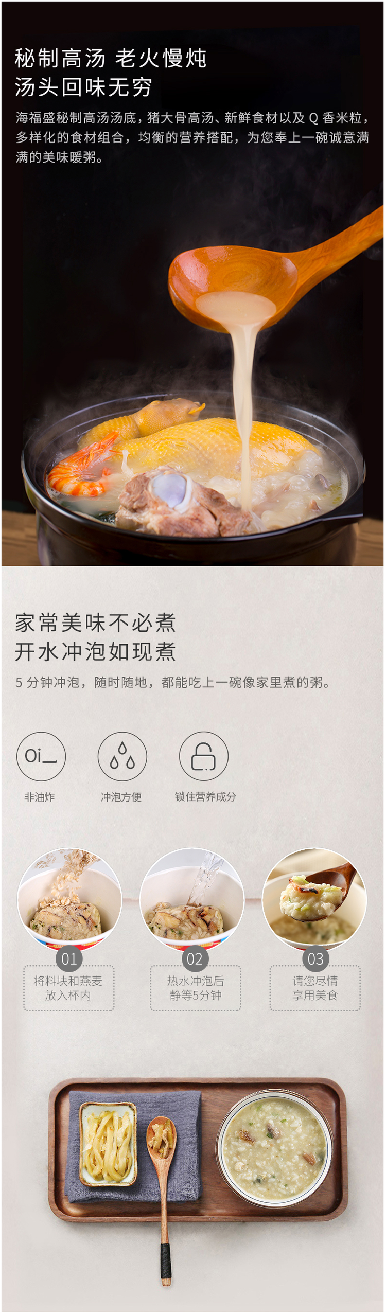 小米生态链 海福盛 FD冻干速食粥  排骨海鲜牛肉粥 38g*8杯 图4