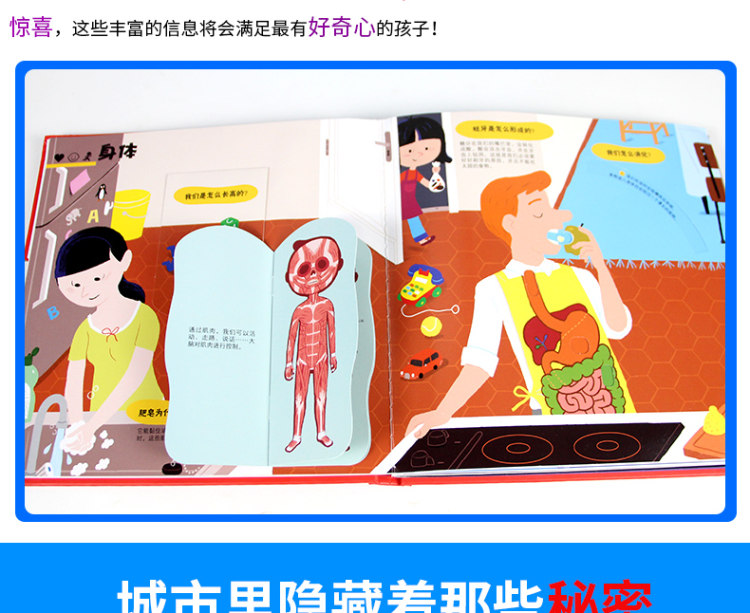 可以玩的儿童百科书怎么做 3-6-8岁 图3