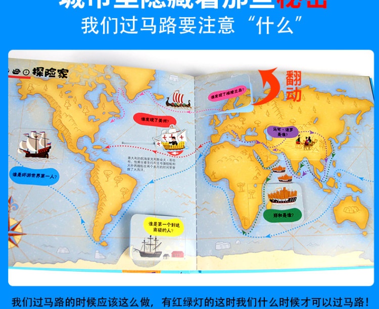 可以玩的儿童百科书怎么做 3-6-8岁 图4