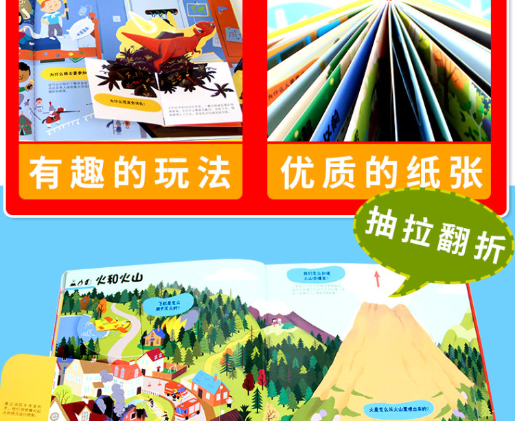 可以玩的儿童百科书怎么做 3-6-8岁 图8