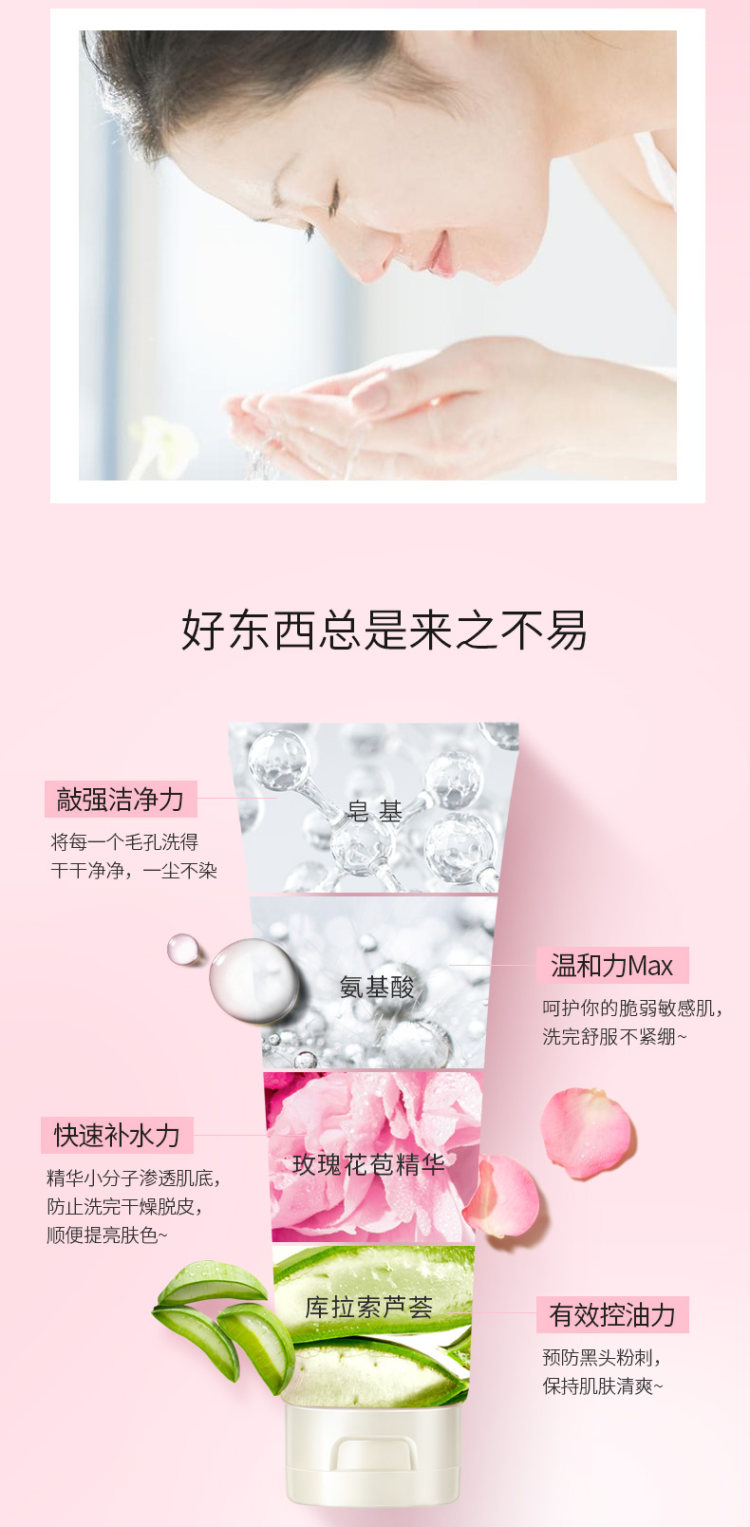 法兰琳卡 氨基酸洗面奶 深层清洁补水 120g*2支 图4