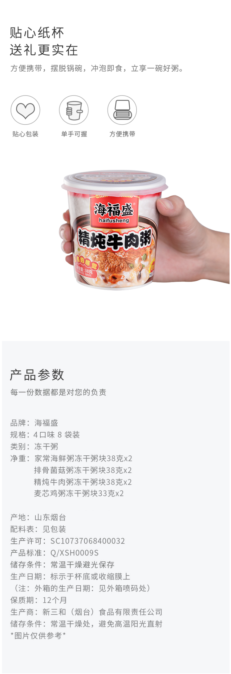 小米生态链 海福盛 FD冻干速食粥  排骨海鲜牛肉粥 38g*8杯 图5