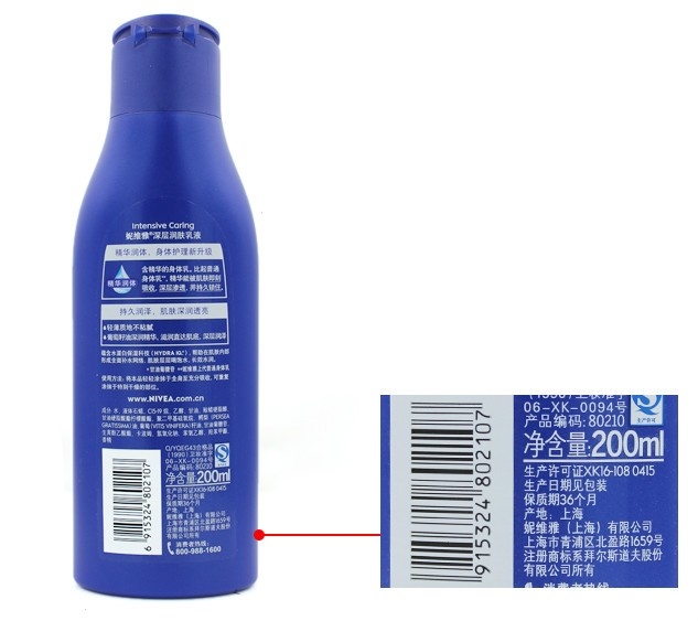 NIVEA 妮维雅 润肤身体乳 200ml *2件 图3