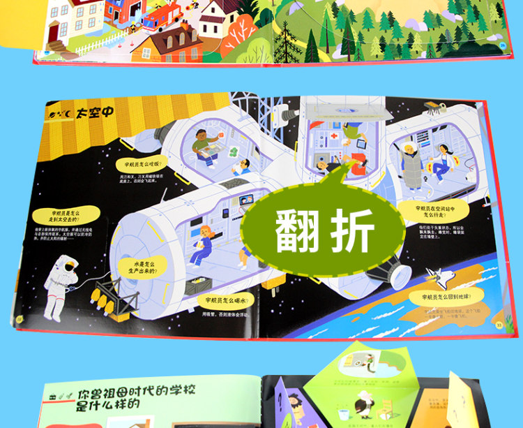 可以玩的儿童百科书怎么做 3-6-8岁 图9