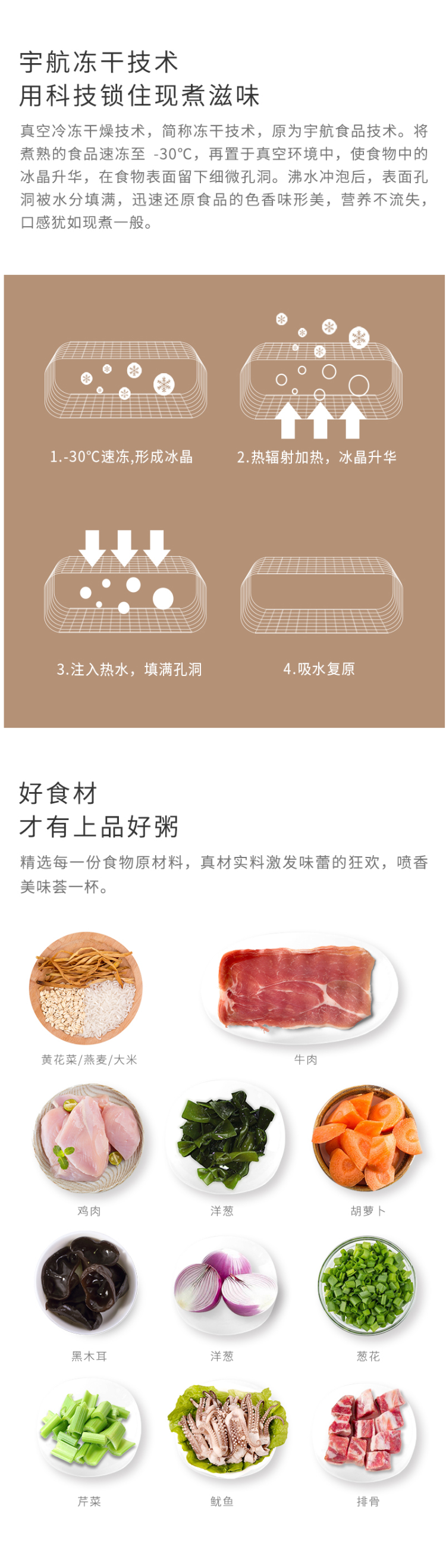 小米生态链 海福盛 FD冻干速食粥  排骨海鲜牛肉粥 38g*8杯 图2