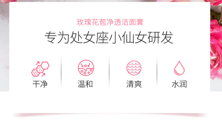法兰琳卡 氨基酸洗面奶 深层清洁补水 120g*2支 图3