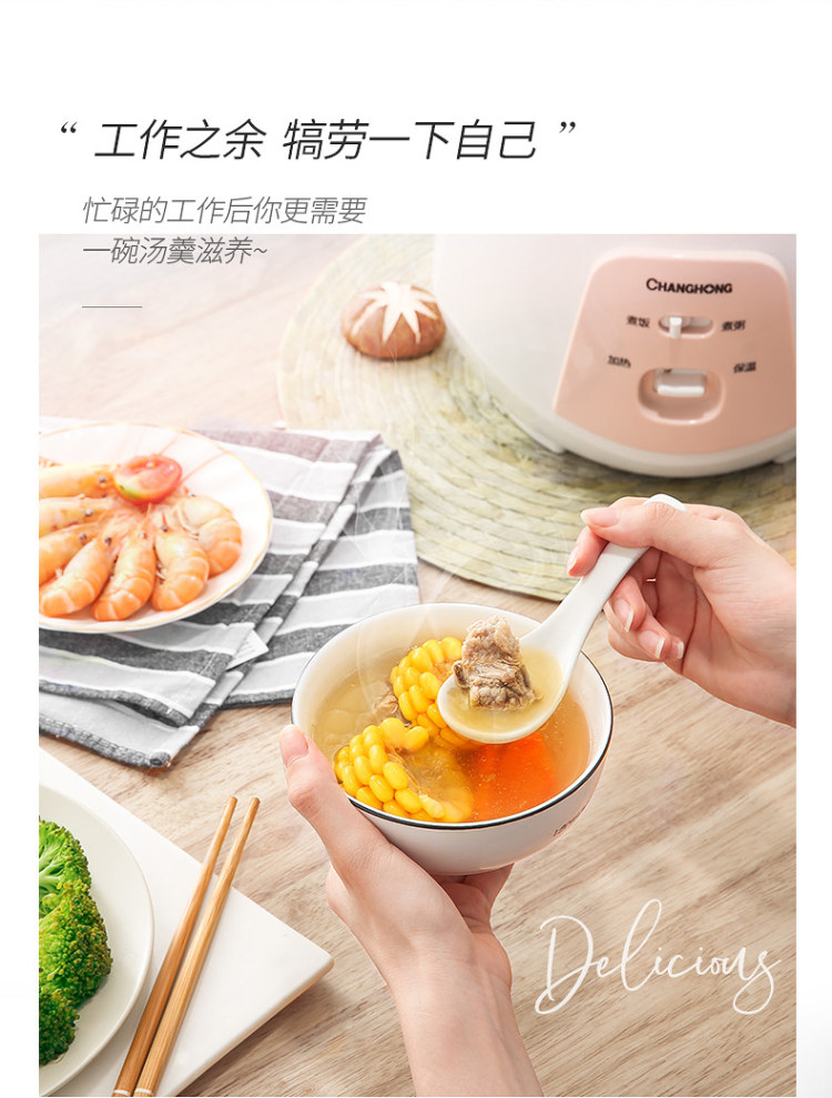 长虹 迷你电饭煲 2L 图9