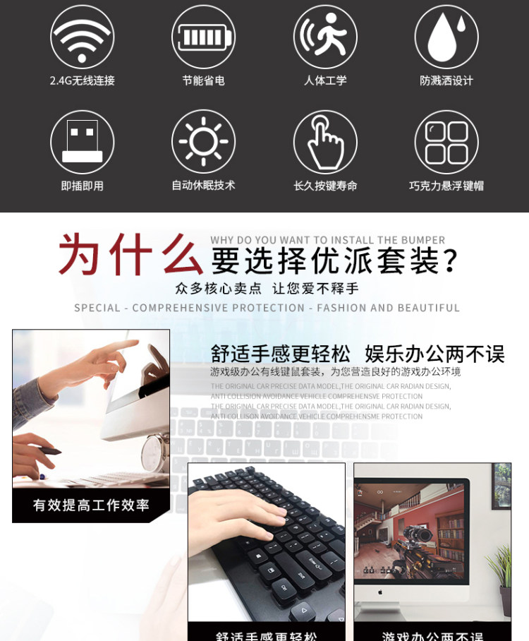 优派  无线键盘鼠标套装 图8