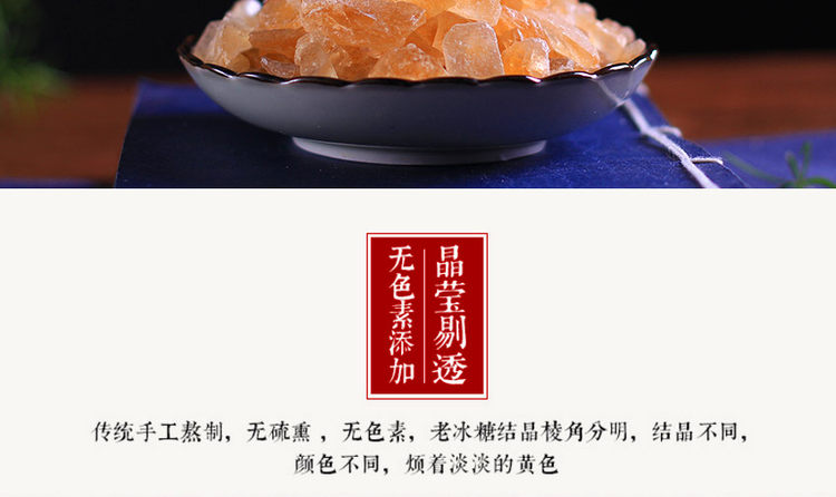 第二三件6元 云南小粒黄冰糖 多晶老冰糖400g*2盒 图9