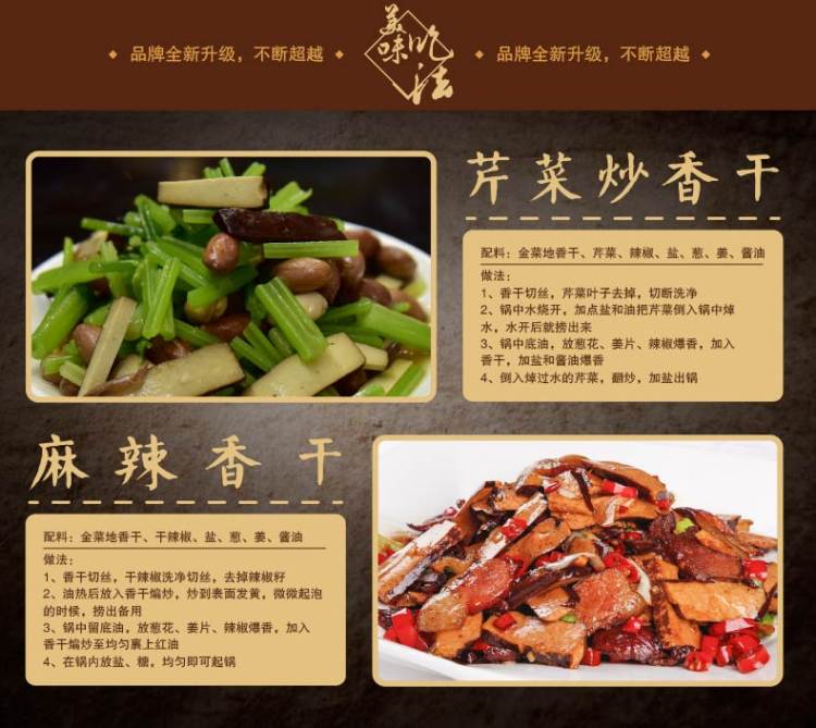 金菜地 香干 108g*10袋 图5