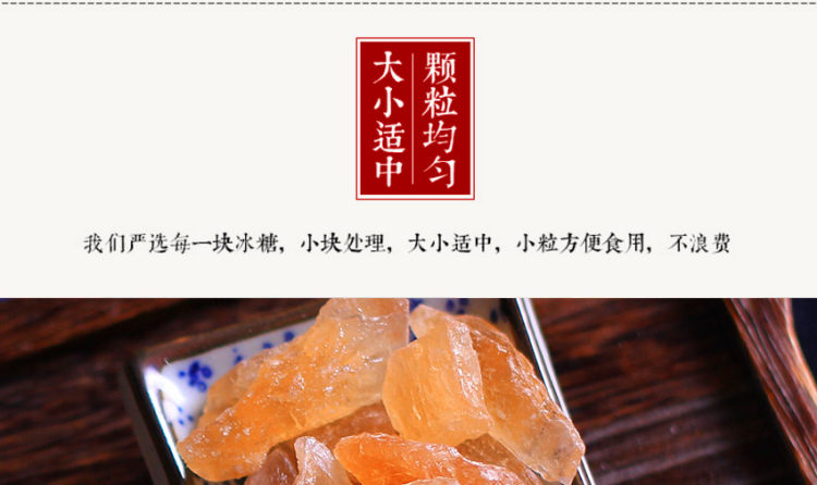 第二三件6元 云南小粒黄冰糖 多晶老冰糖400g*2盒 图6