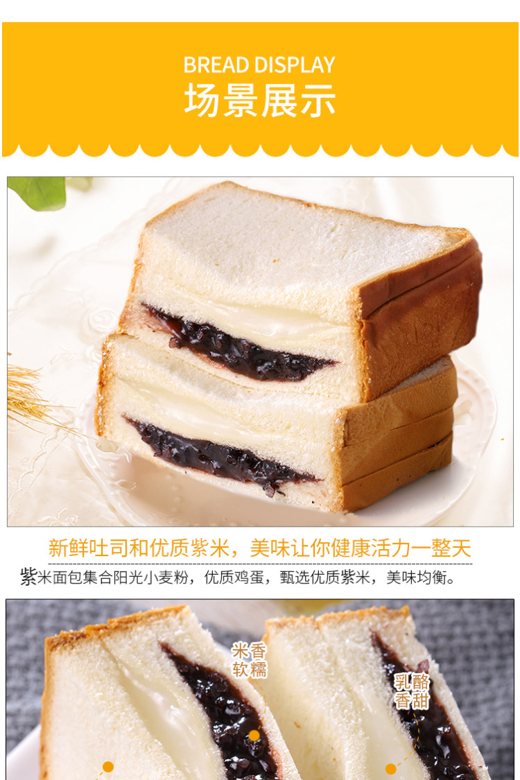 第二件9.8 涧涧 紫米乳酪早餐面包 新鲜制作 下单发货 图3