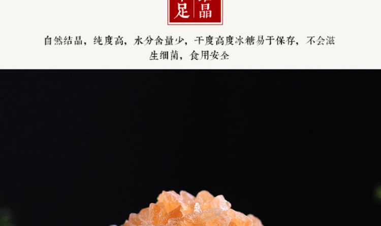 第二三件6元 云南小粒黄冰糖 多晶老冰糖400g*2盒 图8