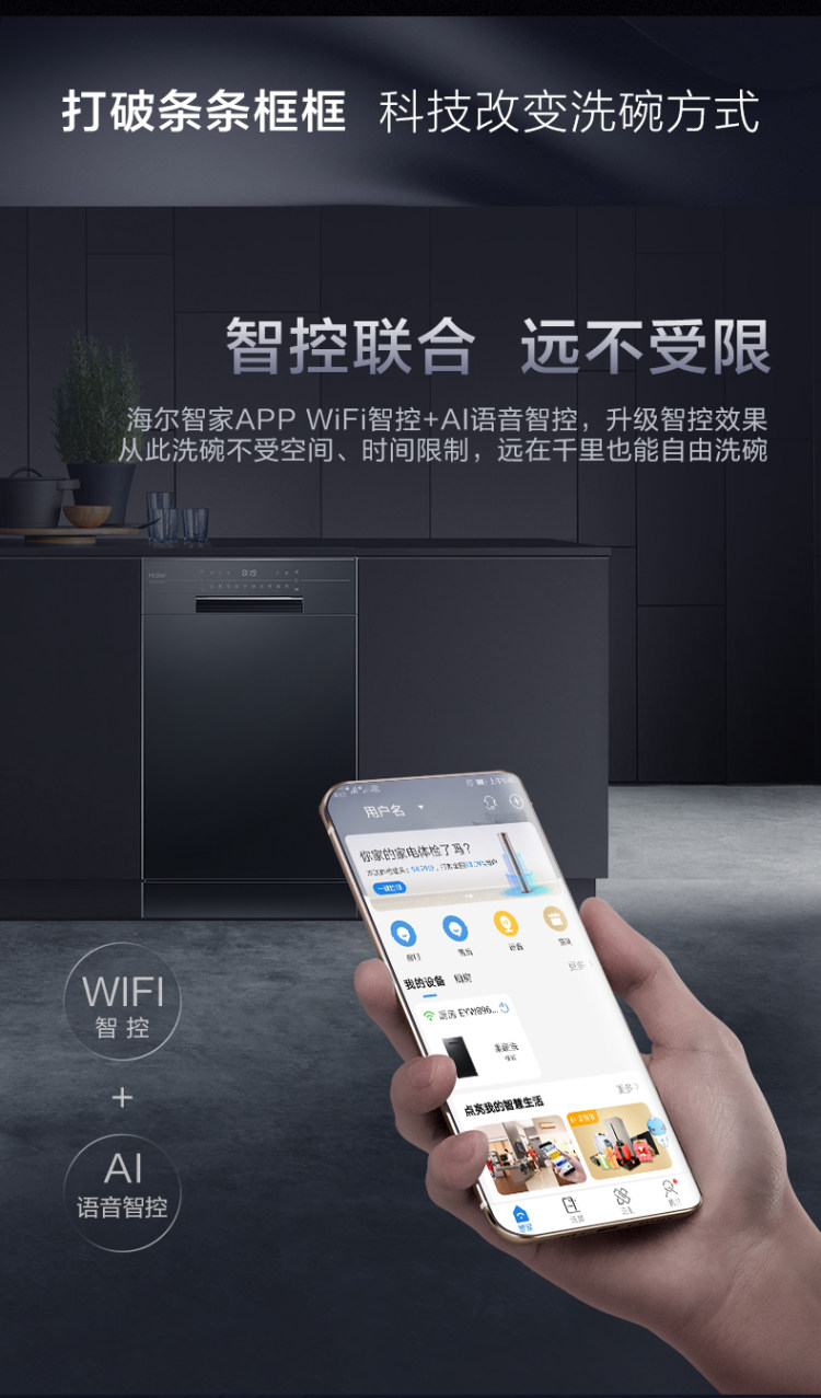 海尔 嵌入台自动洗碗机 微蒸汽洗 8套 图8