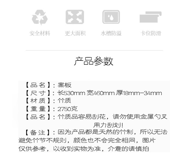 楠竹实木案板 图4
