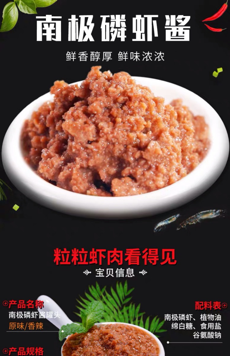 阿尔帝 南极磷虾酱即食 150g* 2罐 图1
