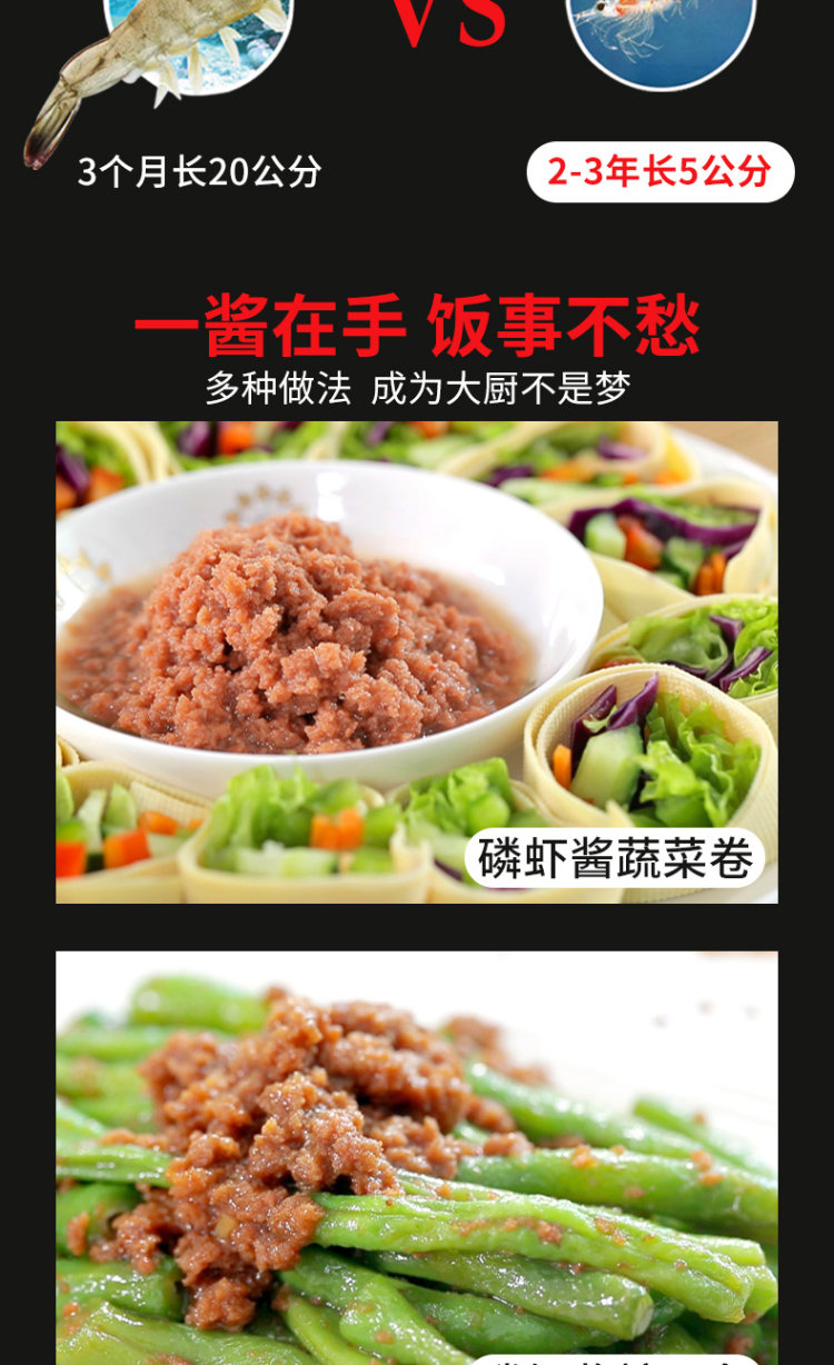 阿尔帝 南极磷虾酱即食 150g* 2罐 图4
