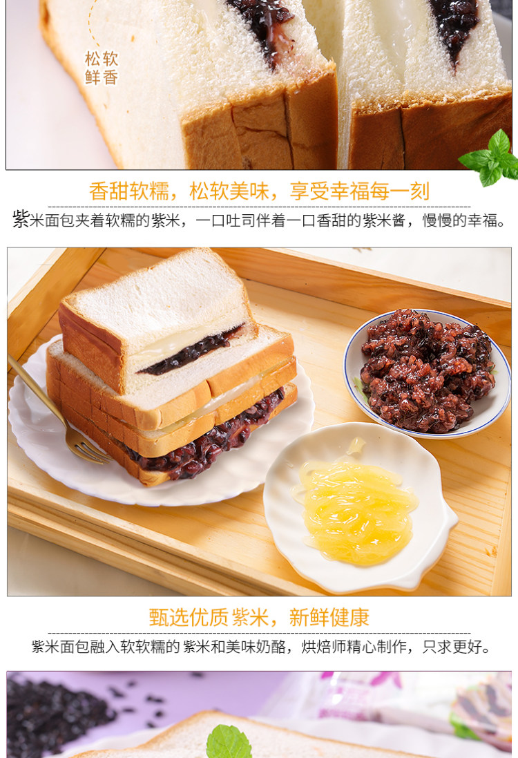 第二件9.8 涧涧 紫米乳酪早餐面包 新鲜制作 下单发货 图4