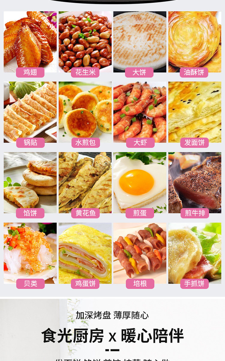 利仁 电饼铛 双面加热 可拆洗 图7