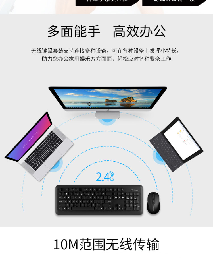 优派  无线键盘鼠标套装 图9